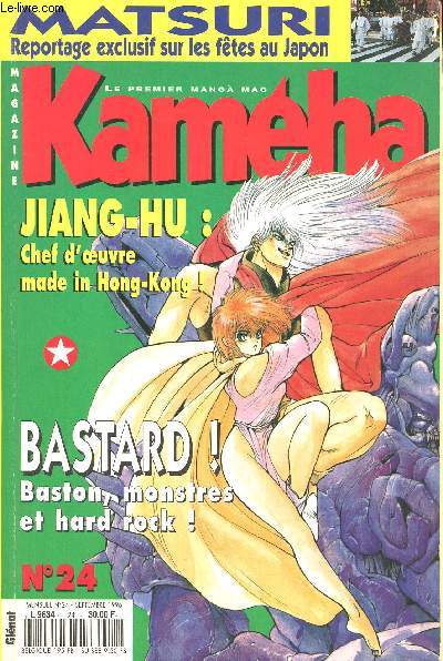KAMEHA MAGAZINE N24 - SEPTEMBRE 1996 - MATSURI REPORTAGE EXCLUSIF SUR LES FETES AU JAPON - JIANG-HU : CHEF D'OEUVRE MADE IN HONG-KONG ! - BASTARD ! BASTON, MONSTRES ET HARD ROCK !.