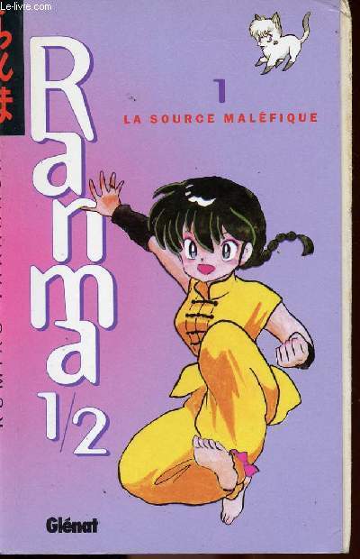 Ranma 1/2 - tome 1 - La source malfique