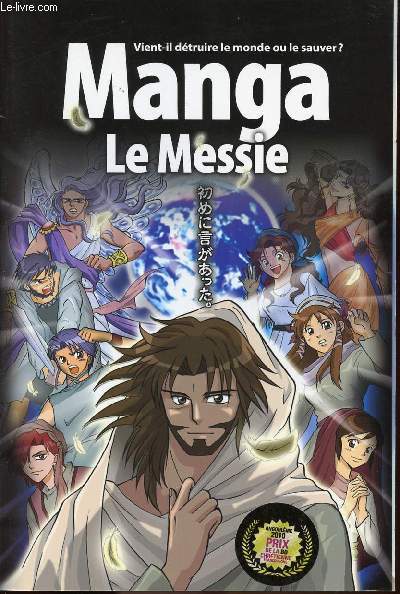 La bible Manga - tome 4 - Le messie