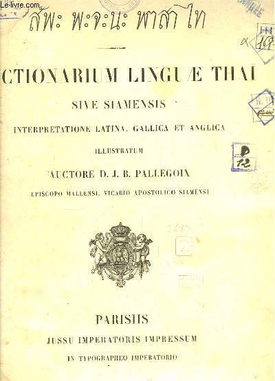 Dictionarium Linguae Thai, sive siamensis, interpretatione latina, gallica et anglica.