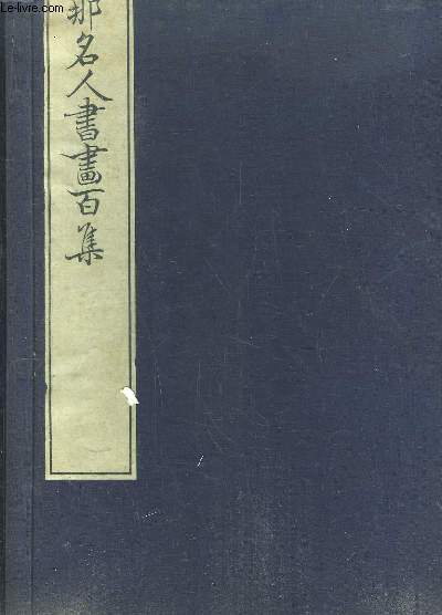 2 Superbes ouvrages d'estampes japonaises, en noir et blanc, sur papier Japon.