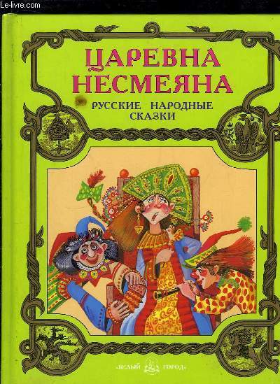 Contes illustrs pour enfants. Ouvrage en langue russe.