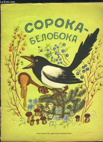 Copoka-Benoboka.