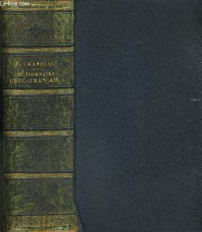 NOUVEAU DICTIONNAIRE GREC FRANCAIS