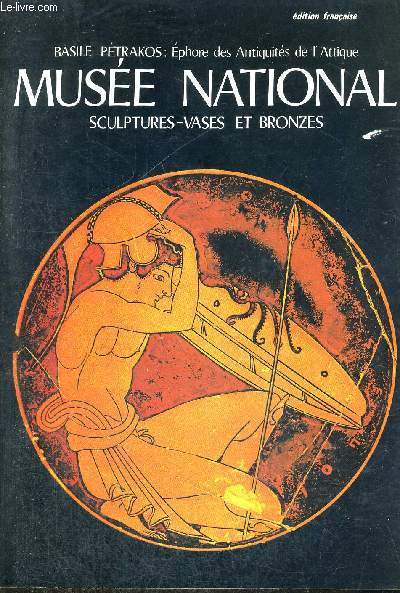 MUSEE NATIONALE- SCULPTURES-VASES ET BRONZES - BASILE PETRAKOS : EPHORE DES ANTIQUITES DE L'ATTIQUE - EDITION FRANCAISE