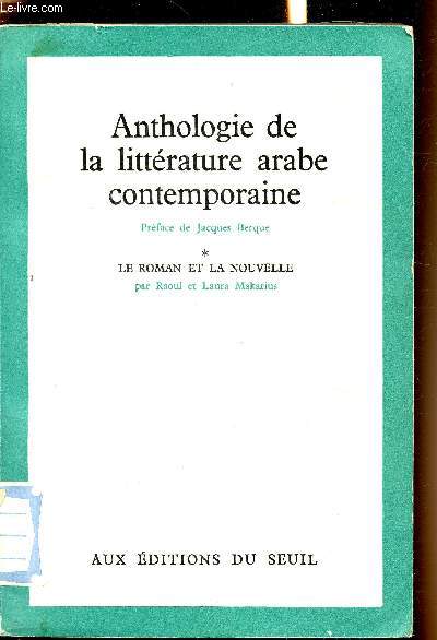 Anthologie d la littrature arabe contemporaine - Tome 1 - Le roman et la nouvelle