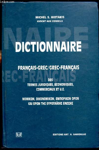 Dictionnaire Franais-Grec/ Grec-Franais -