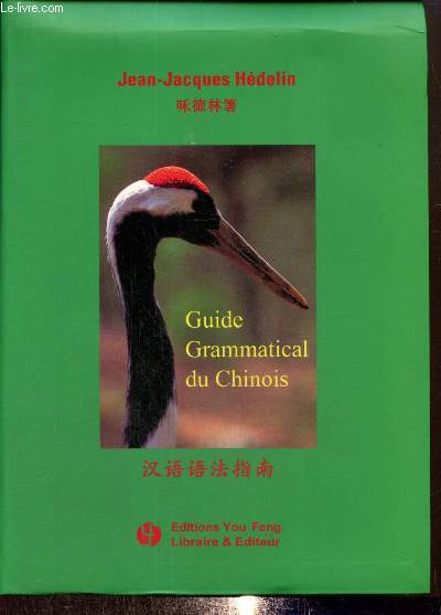 Guide grammatical du Chinois