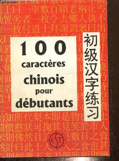100 caractres chinois pour dbutants