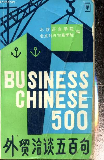 Business Chinese 50