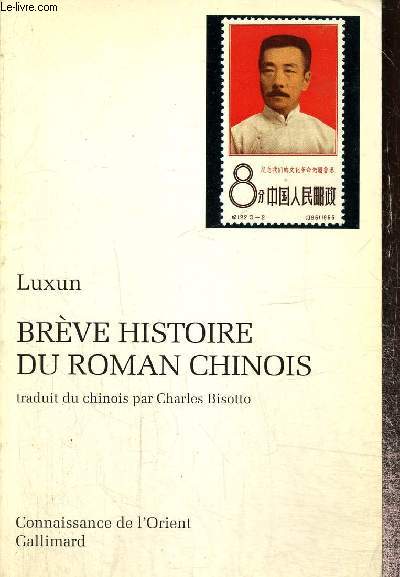 Brve histoire du roman chinois (Collection 