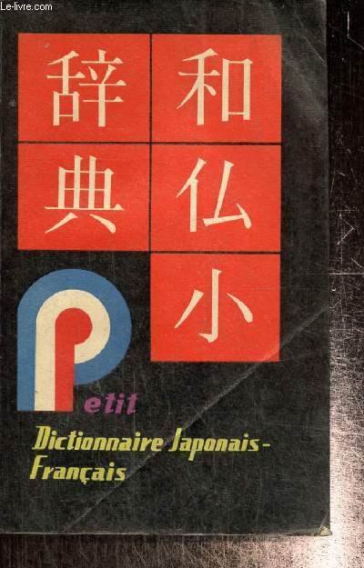 Petit dictionnaire japonais-franais
