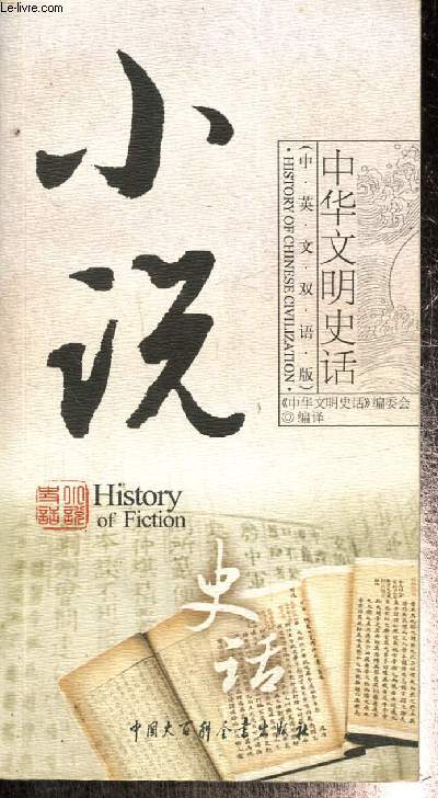 History of Chinese Civilization