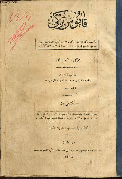 Titre en arabe