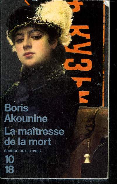 LA MAITRESSE DE LA MORT