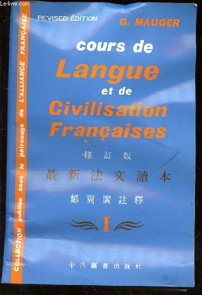 COURS DE LANGUE ET DE CIVILISATION FRANCAISES - 1 - REVISED EDITION - chinois